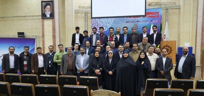 کانون همبستگی فرزندان شهدا